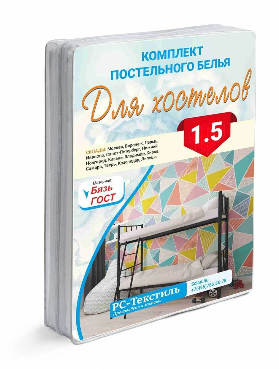 КПБ Бязь ГОСТ 1.5 спальный отбеленный наволочка 60
